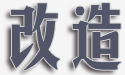 海默數控專機